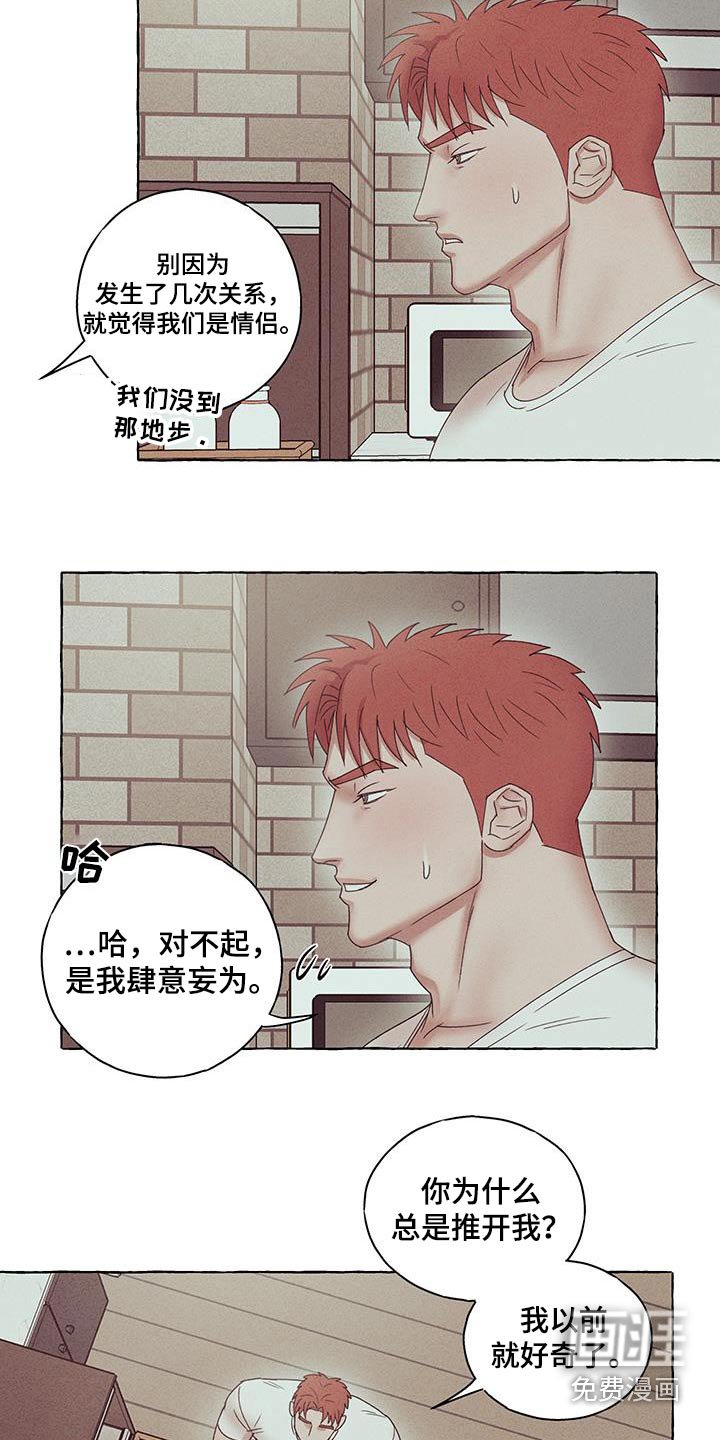 第17章：我们不合适