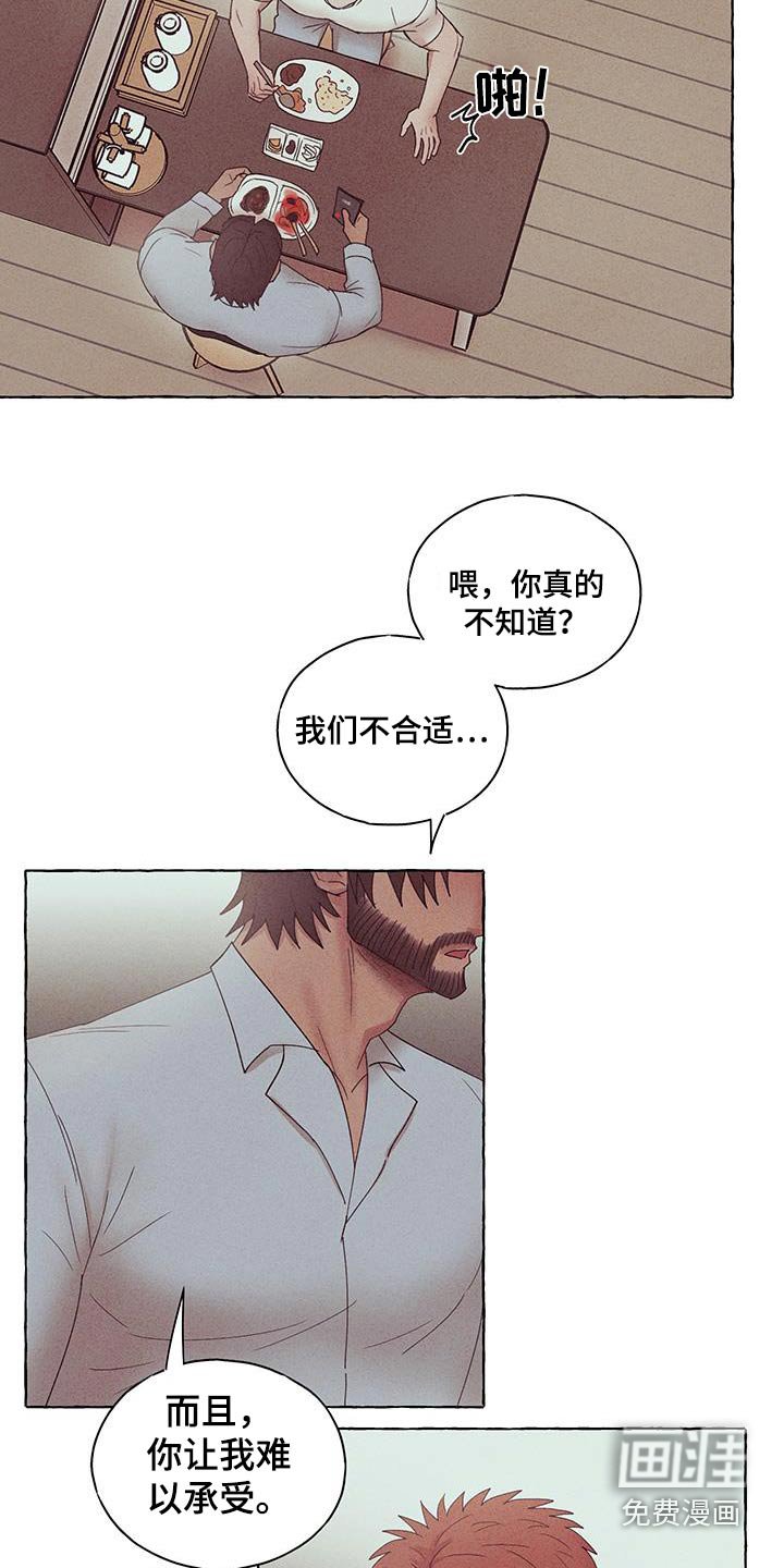第17章：我们不合适
