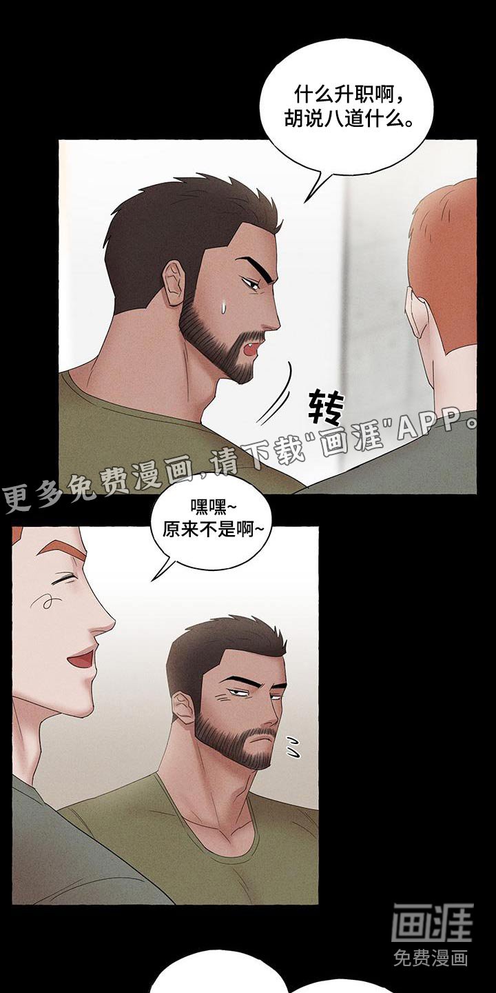 第18章：清醒一点