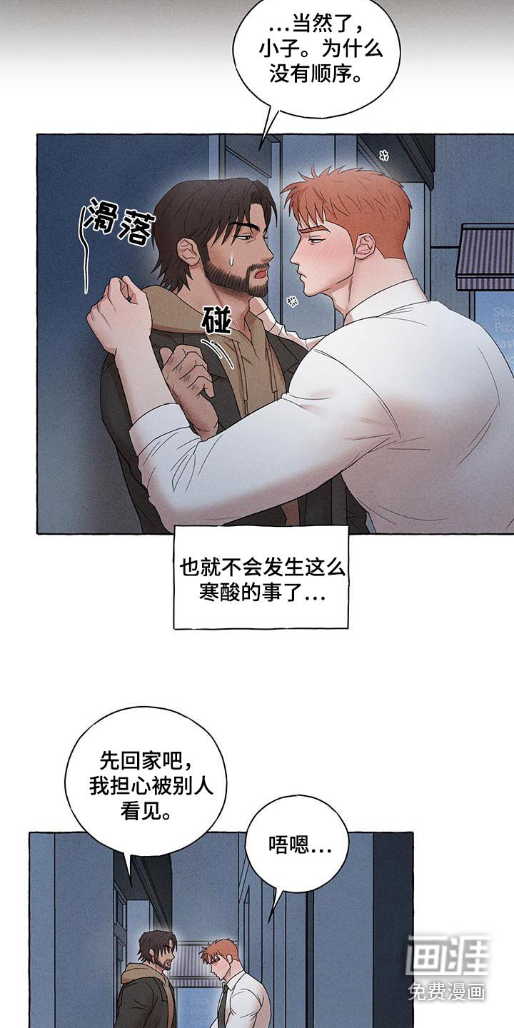 第18章：清醒一点