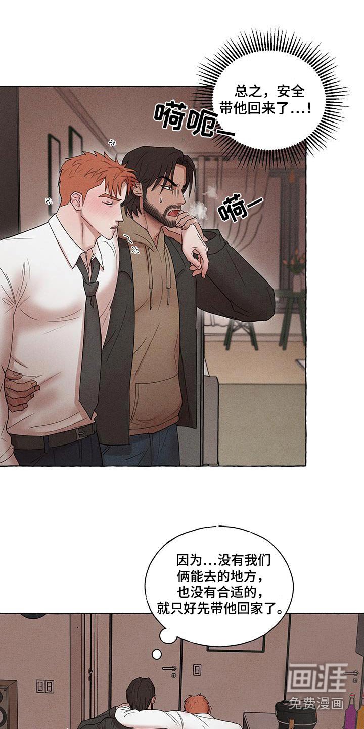 第18章：清醒一点