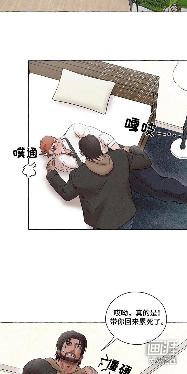 第18章：清醒一点