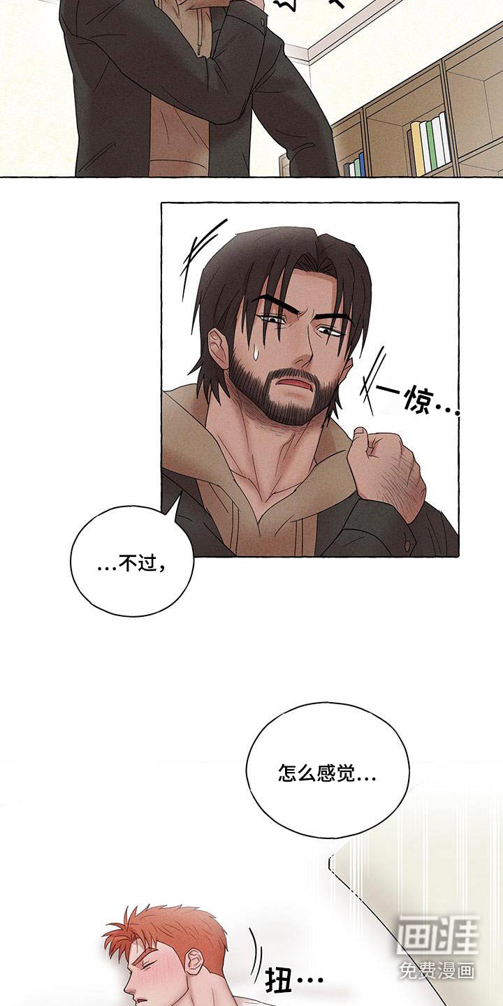 第18章：清醒一点