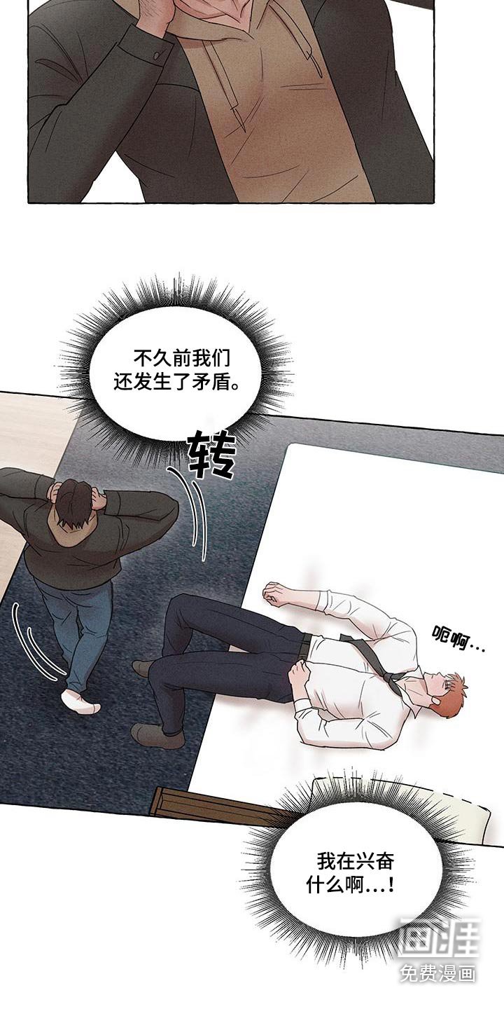第18章：清醒一点