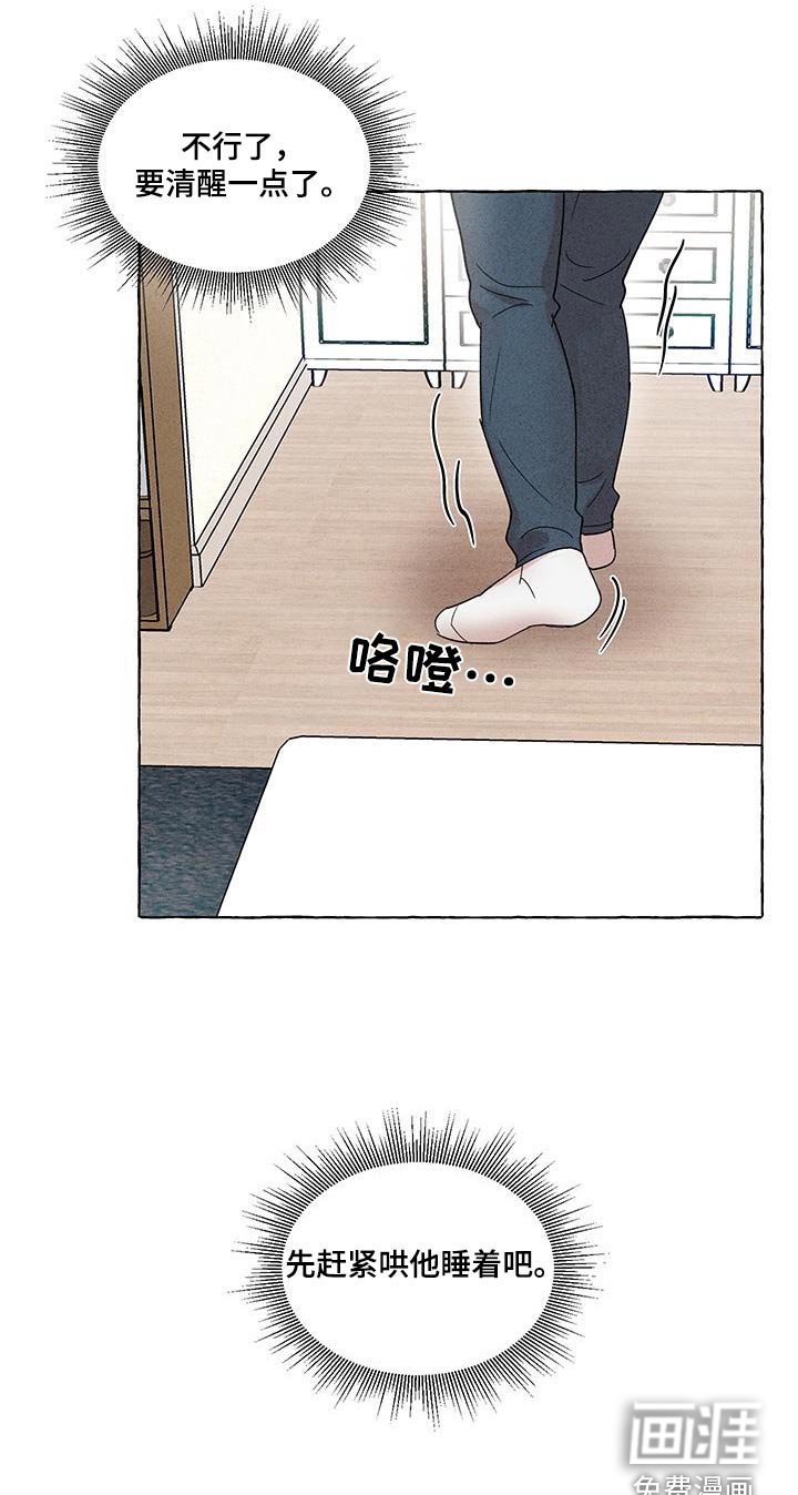 第18章：清醒一点