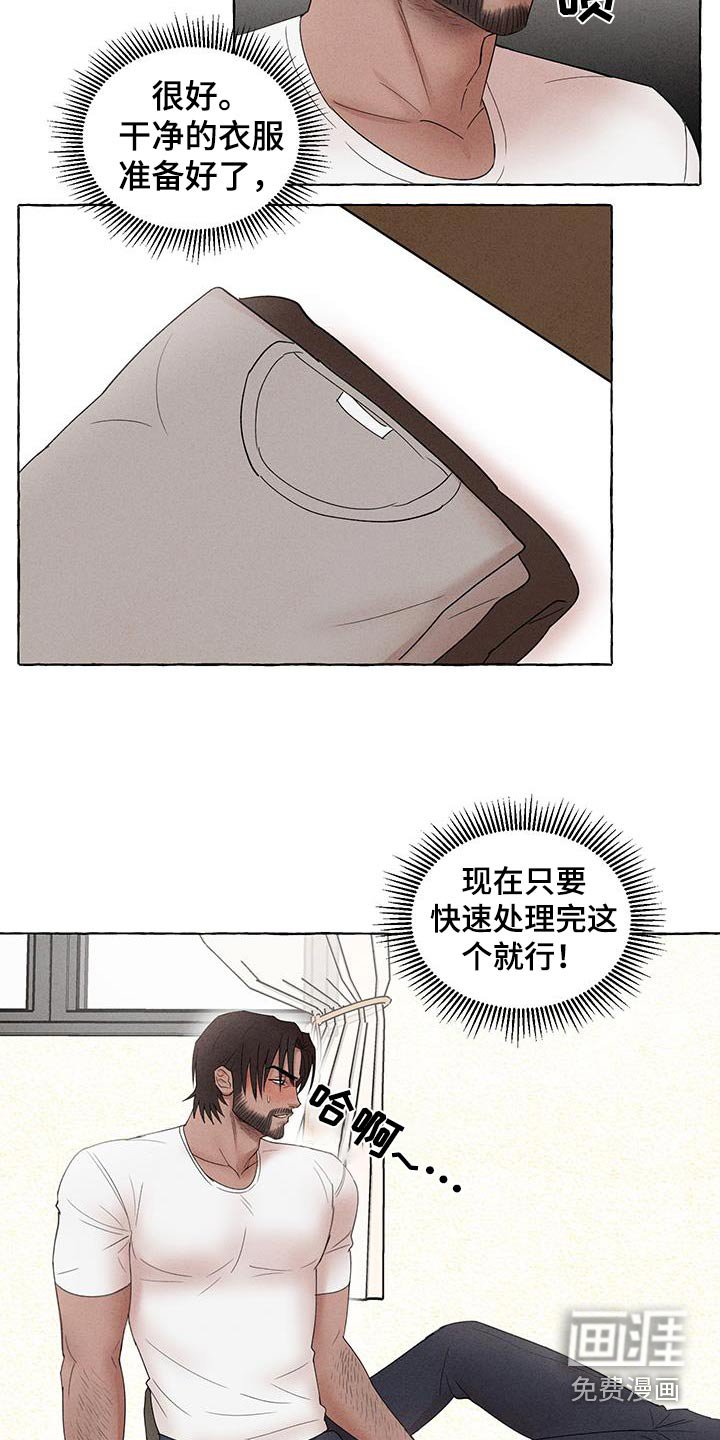 第19章：换衣服