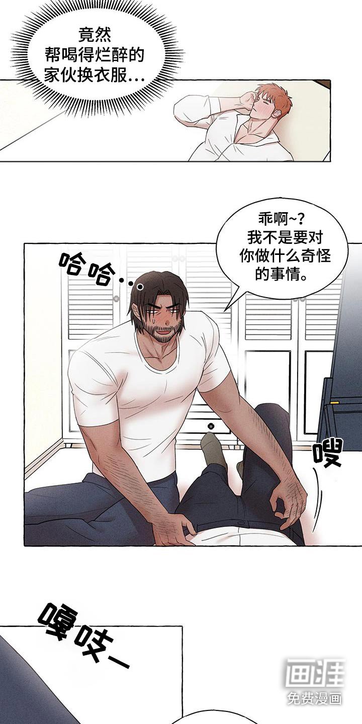 第19章：换衣服