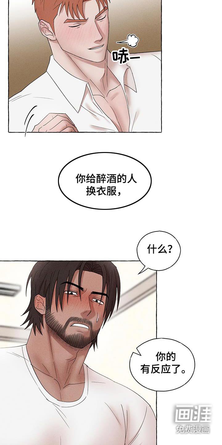 第19章：换衣服