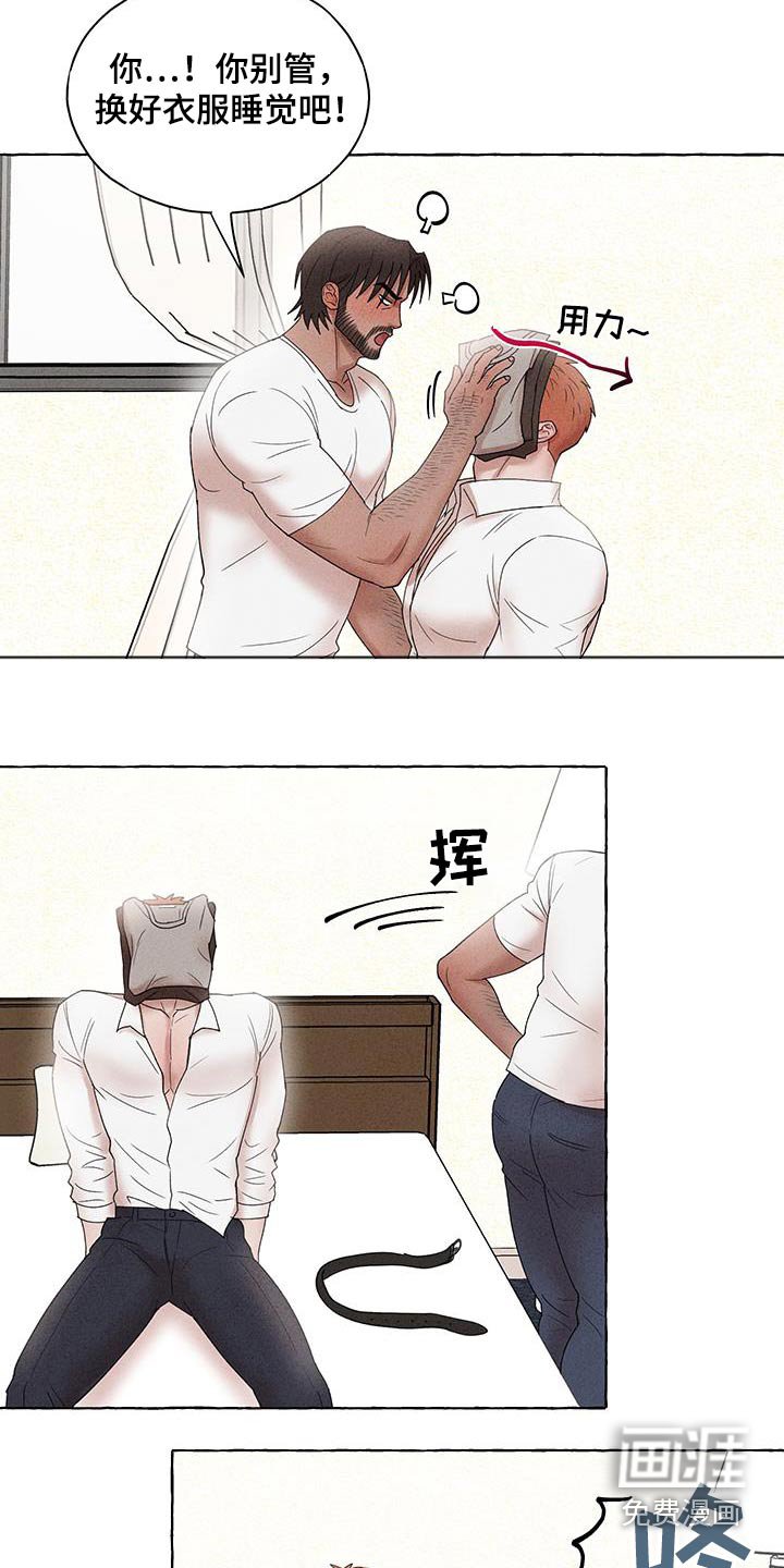 第19章：换衣服
