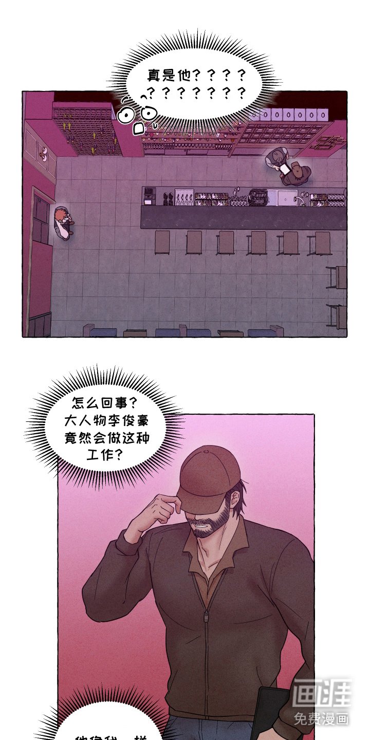 第2章：伪装潜伏