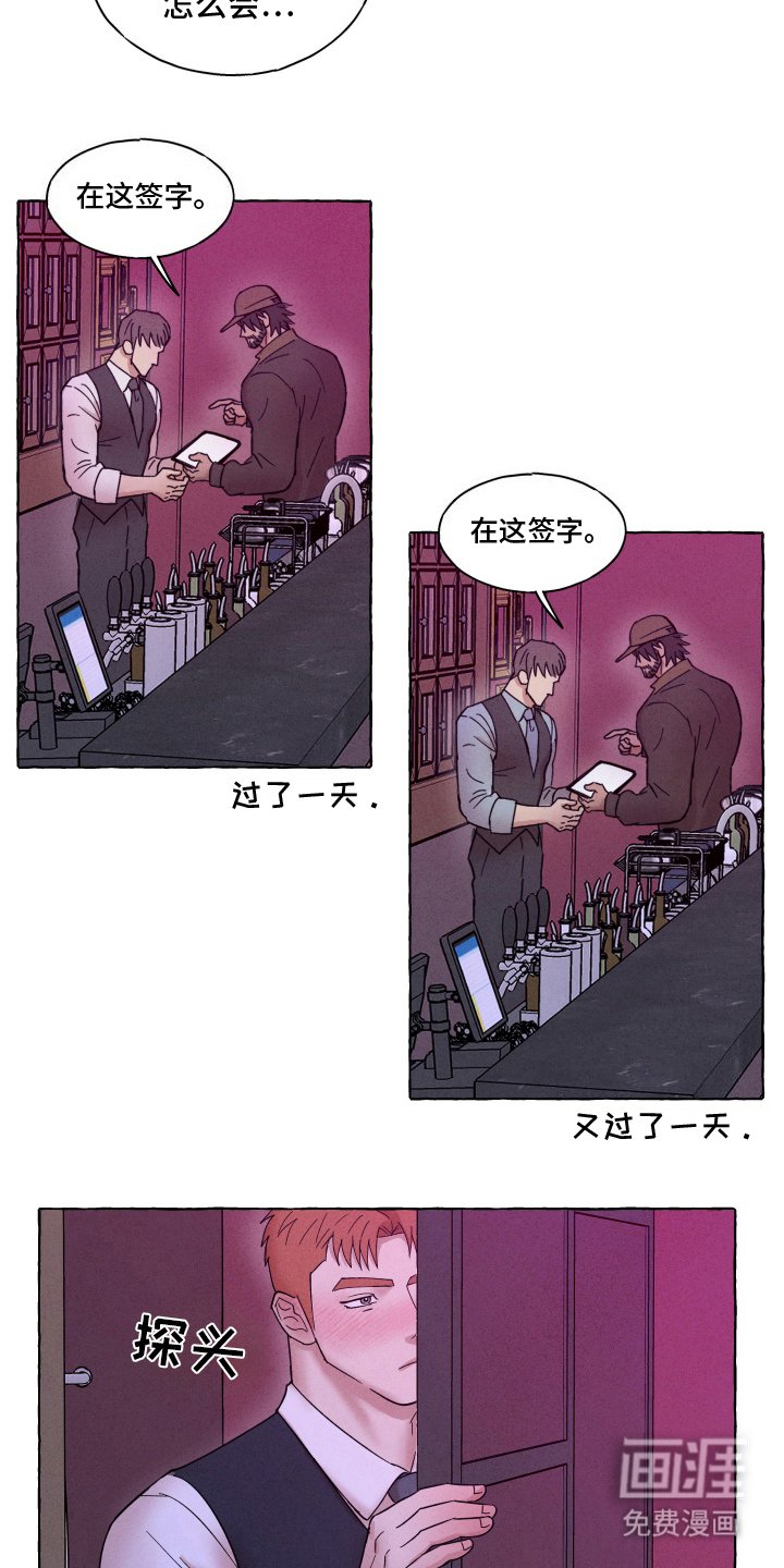 第2章：伪装潜伏