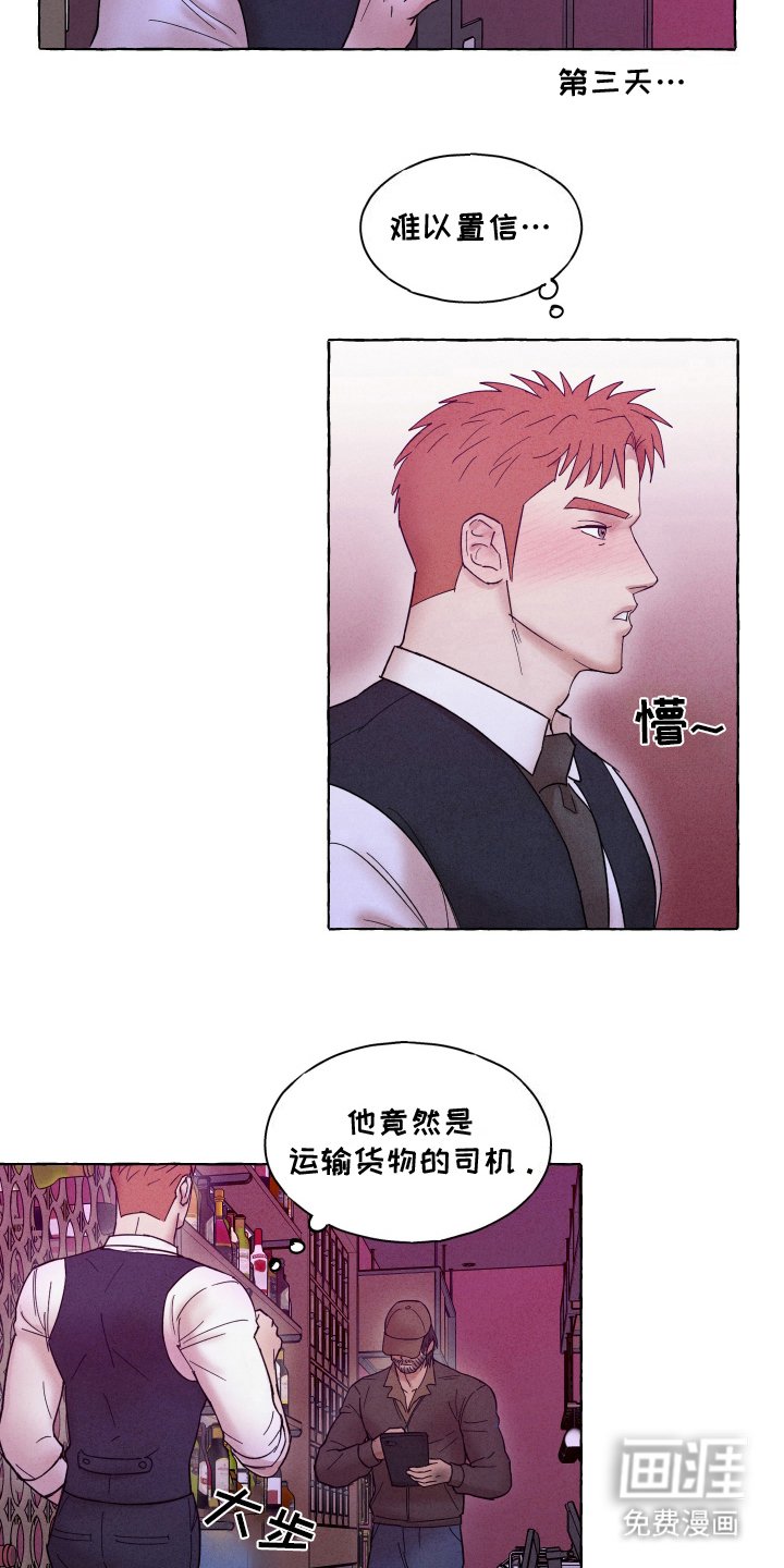 第2章：伪装潜伏