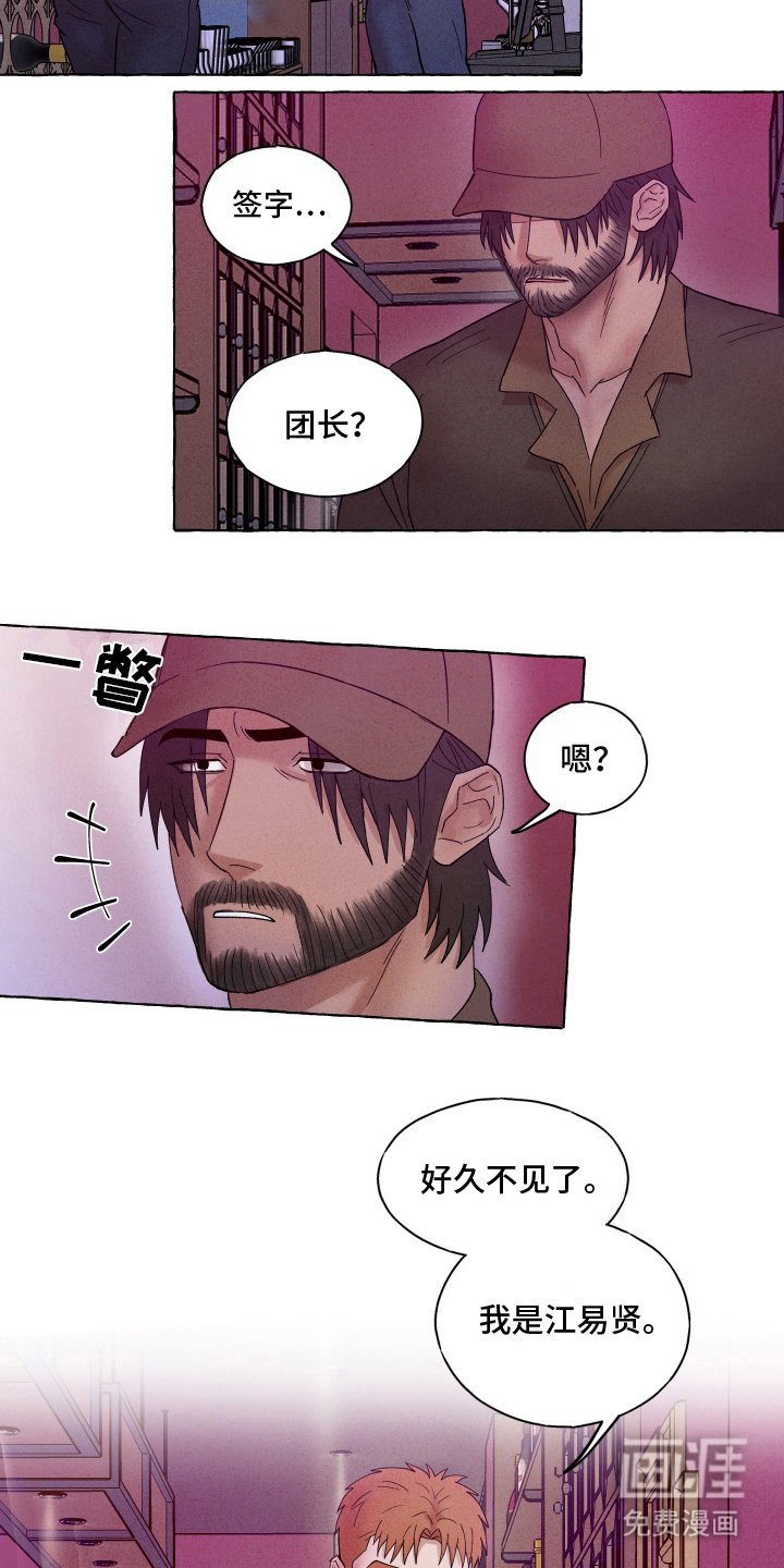 第2章：伪装潜伏