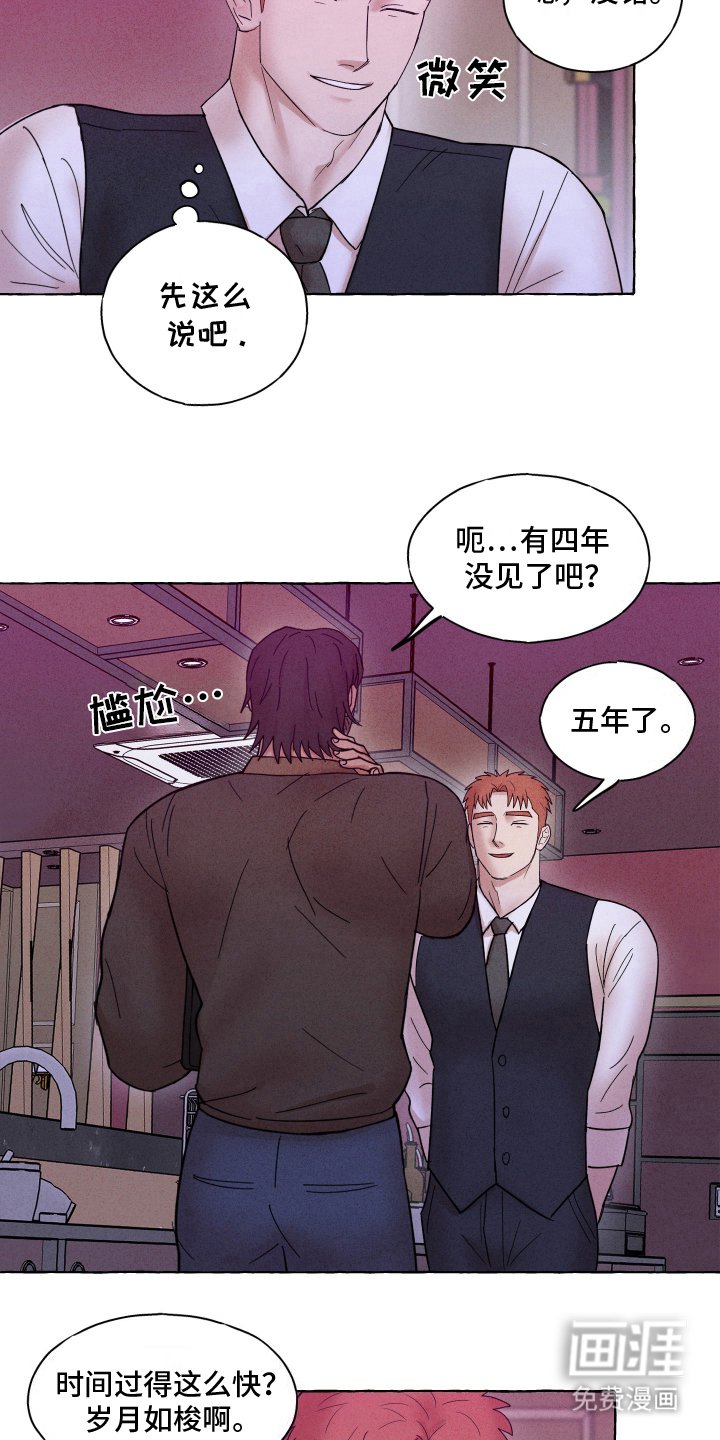 第2章：伪装潜伏