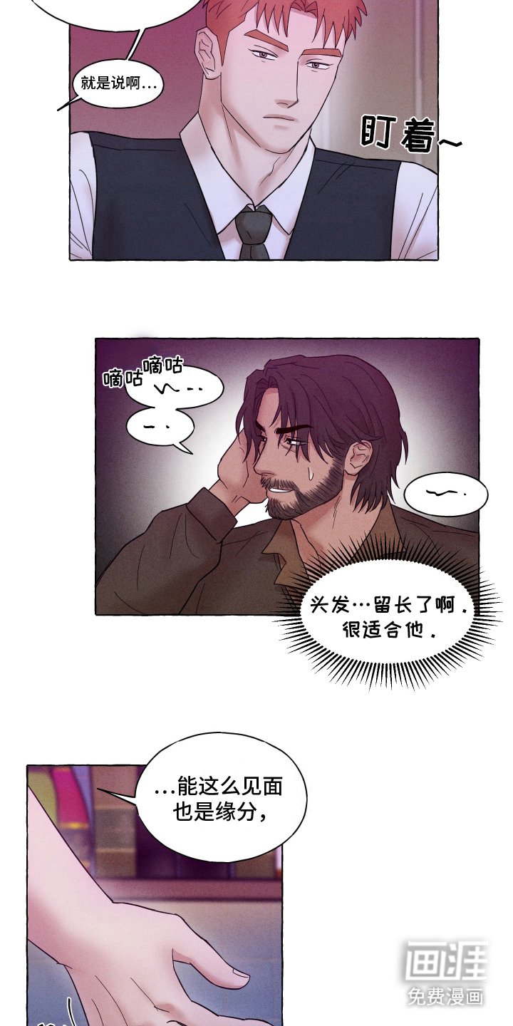 第2章：伪装潜伏