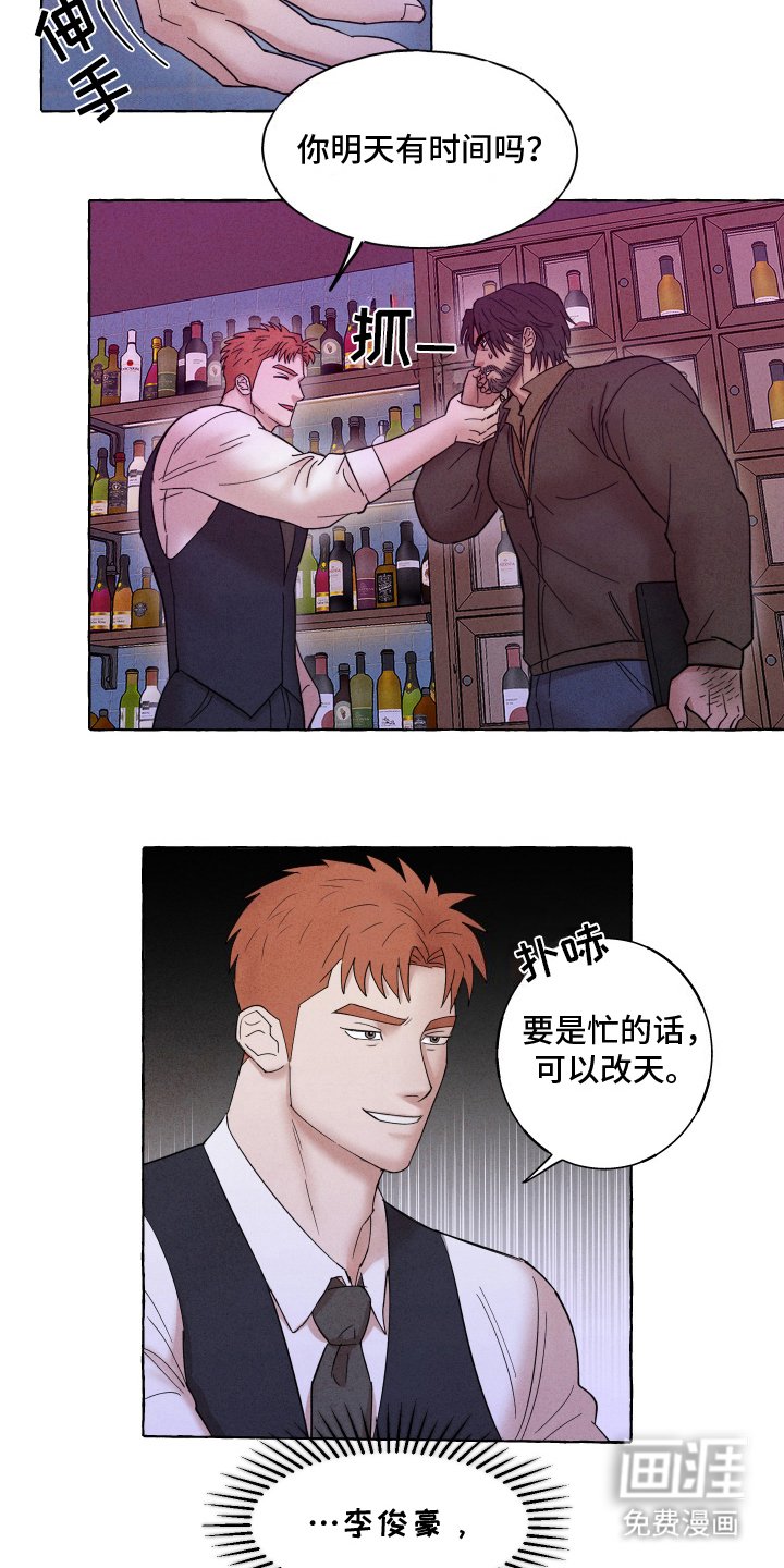 第2章：伪装潜伏