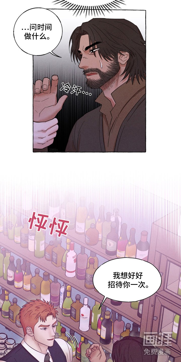 第2章：伪装潜伏