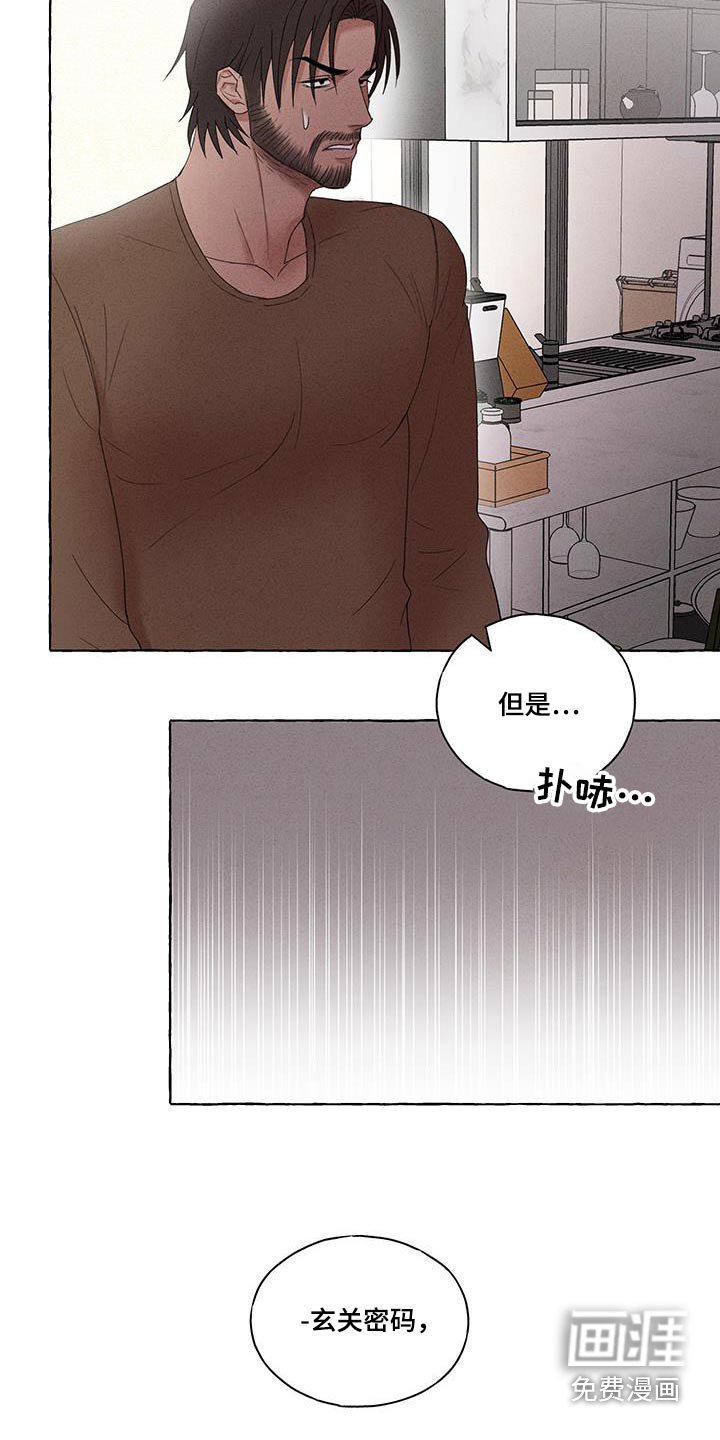 第20章：不会放手