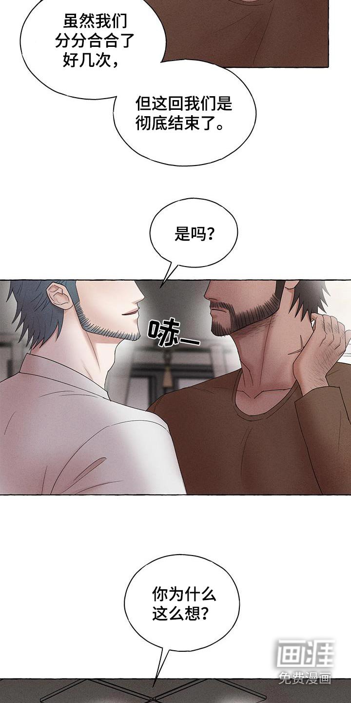 第20章：不会放手