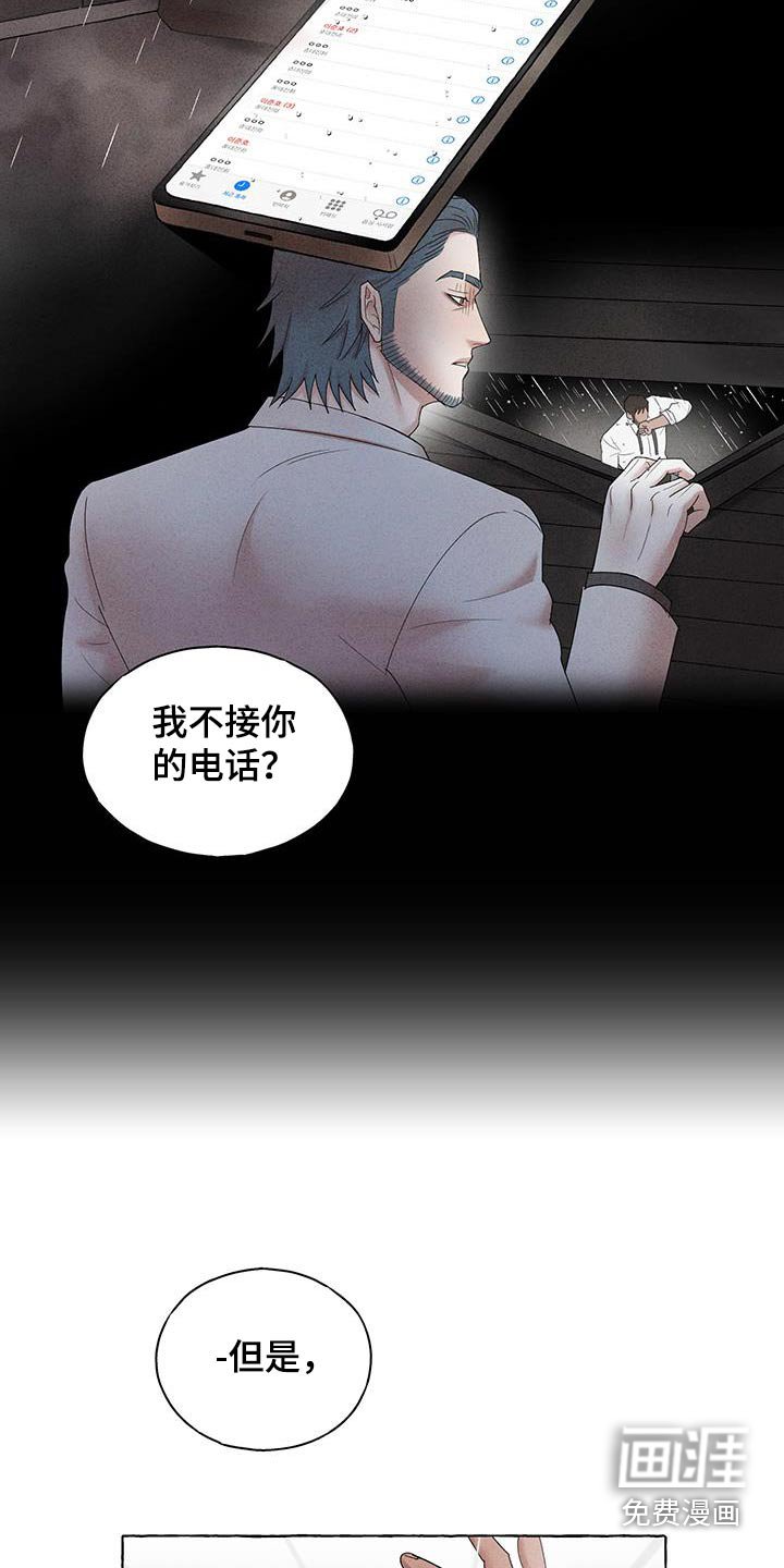 第20章：不会放手