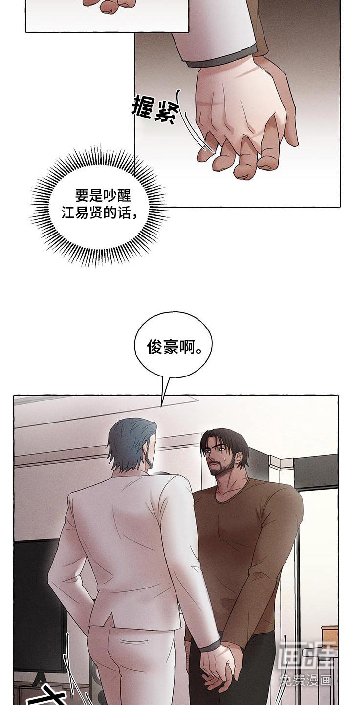 第21章：里面有人