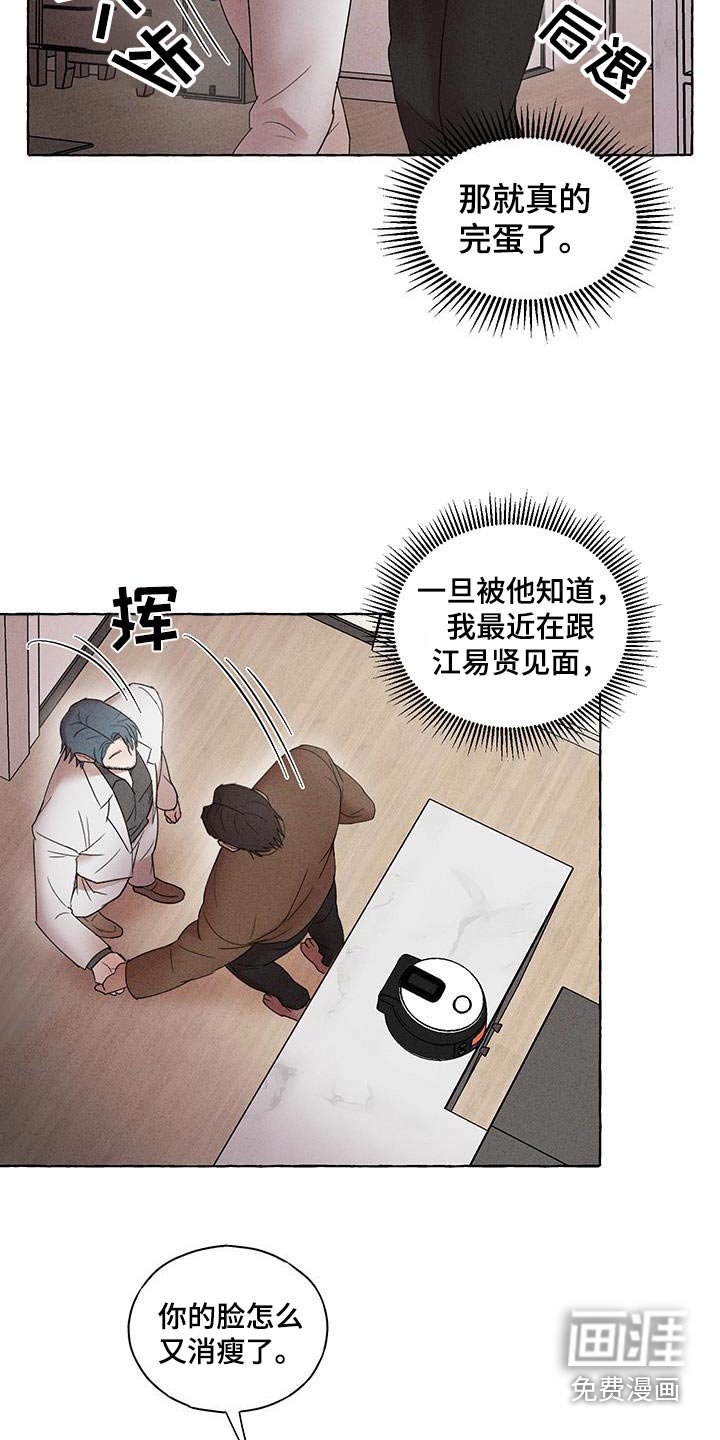 第21章：里面有人