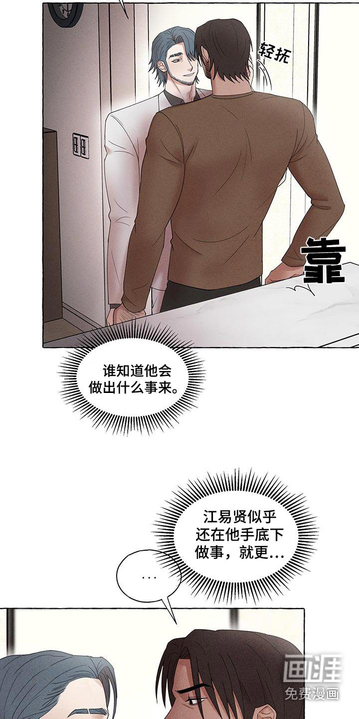 第21章：里面有人