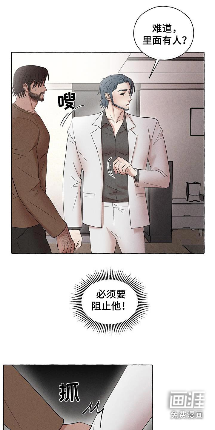 第21章：里面有人