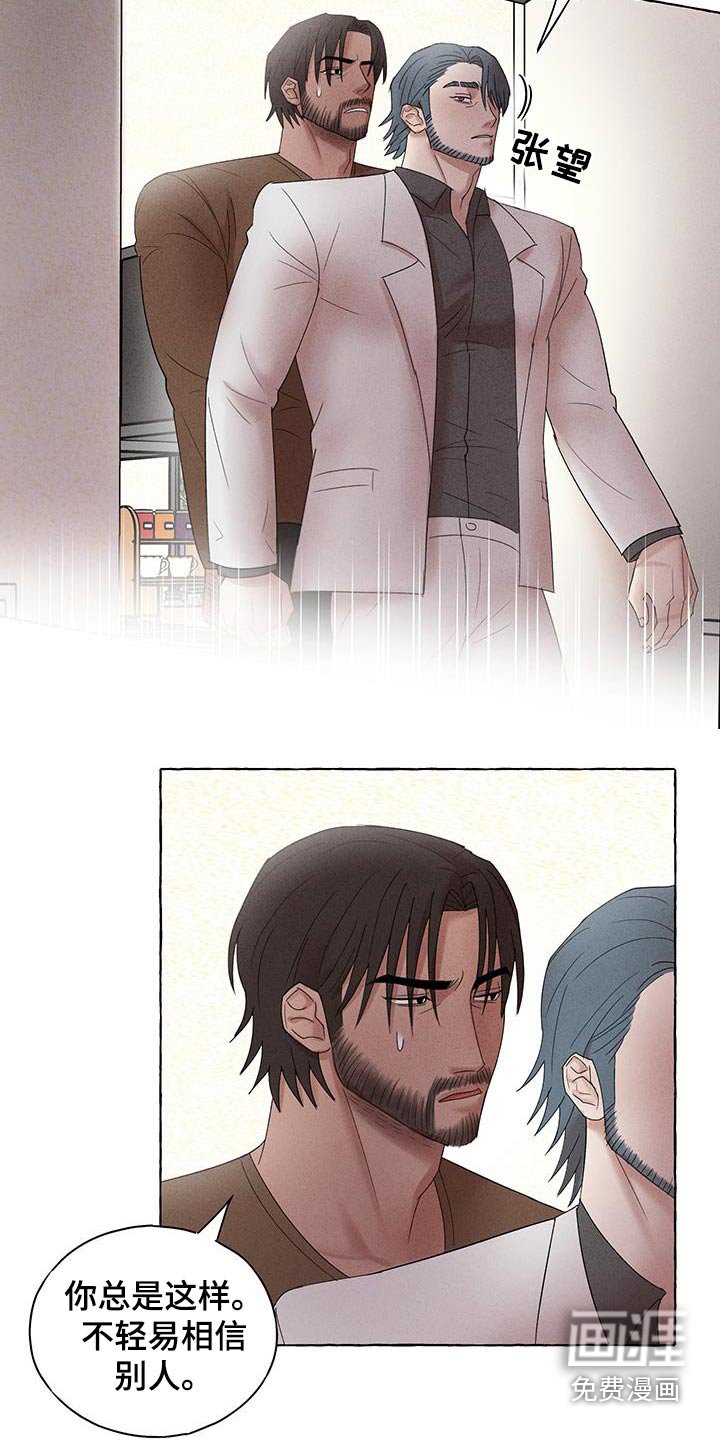 第21章：里面有人