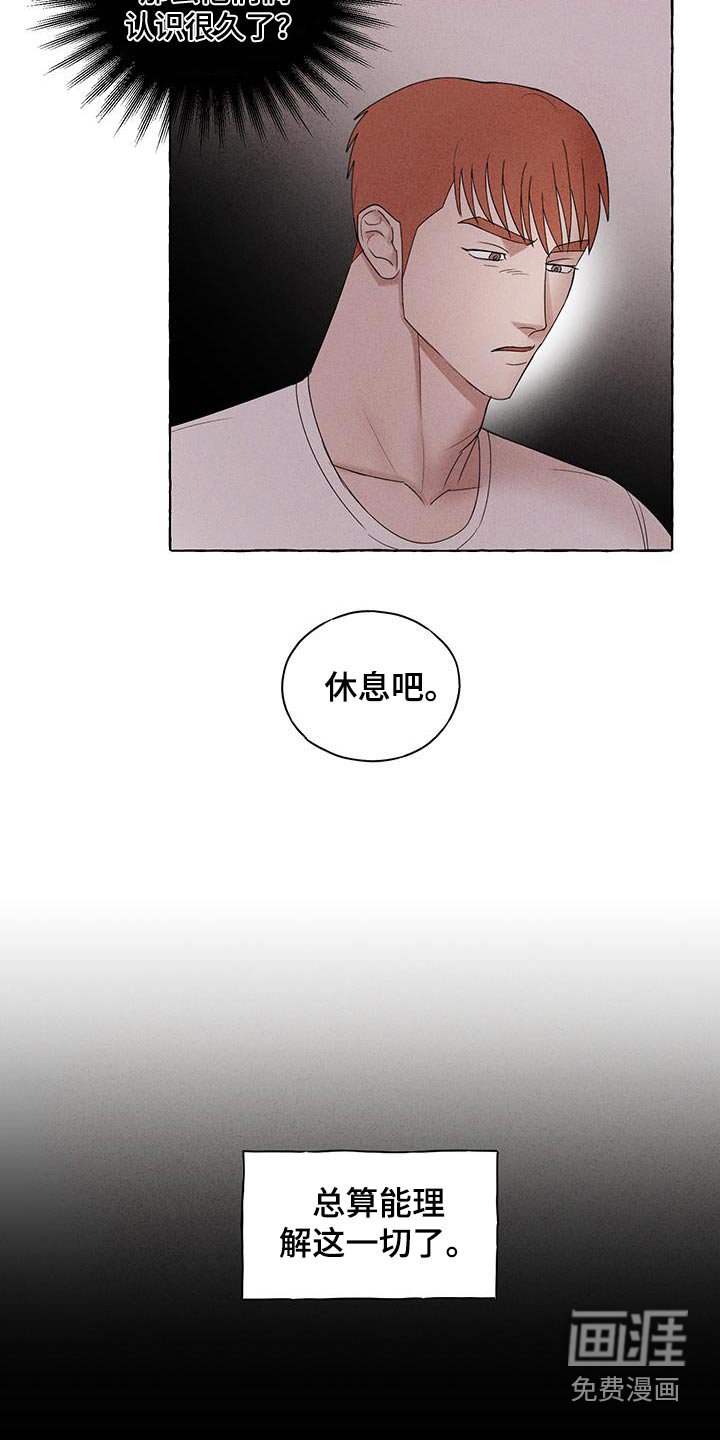 第22章：你可以哭