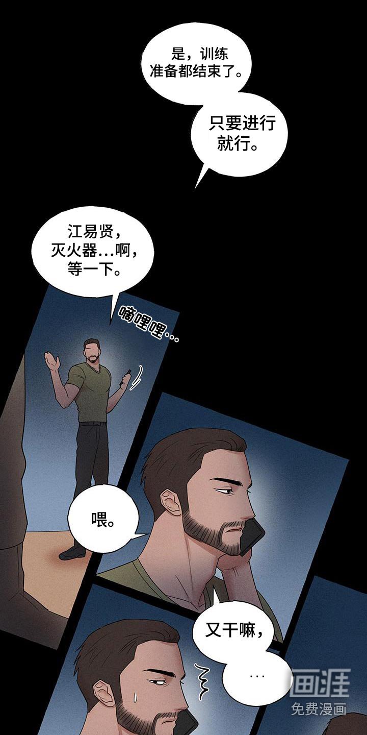 第22章：你可以哭