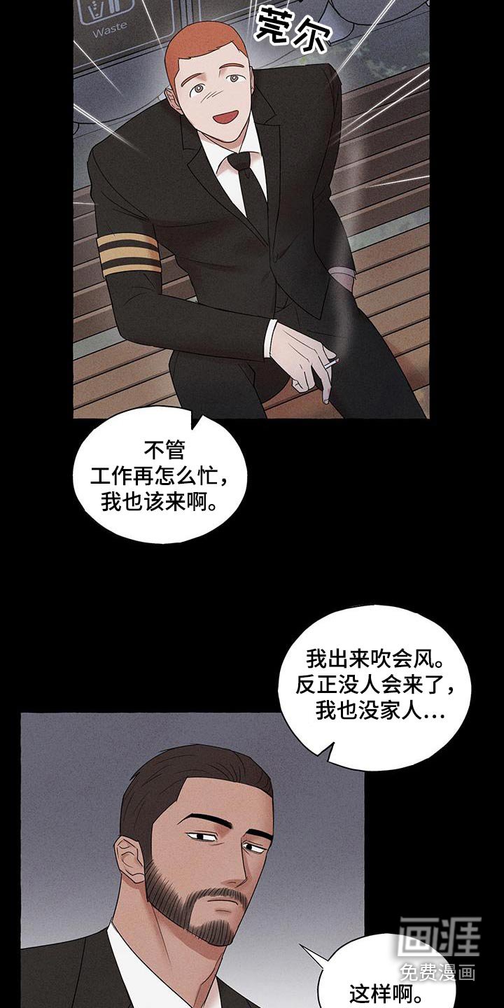第22章：你可以哭