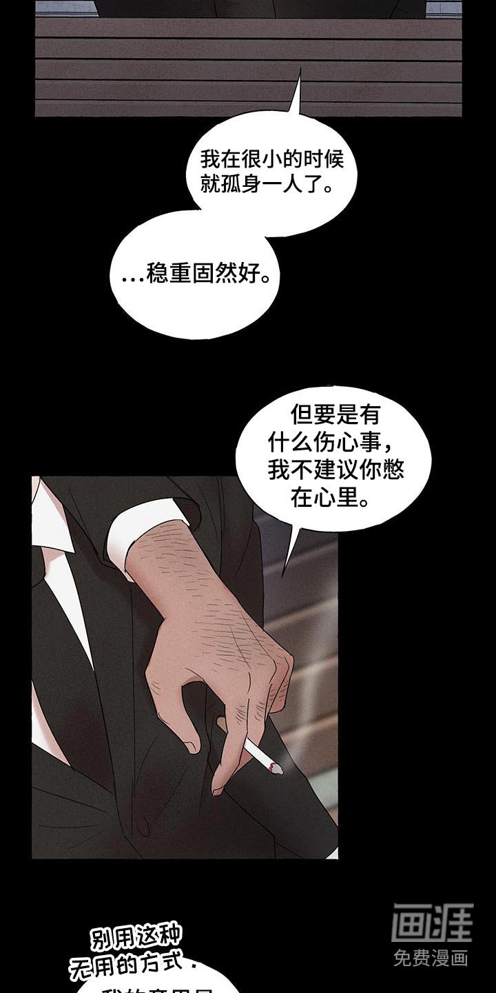 第22章：你可以哭