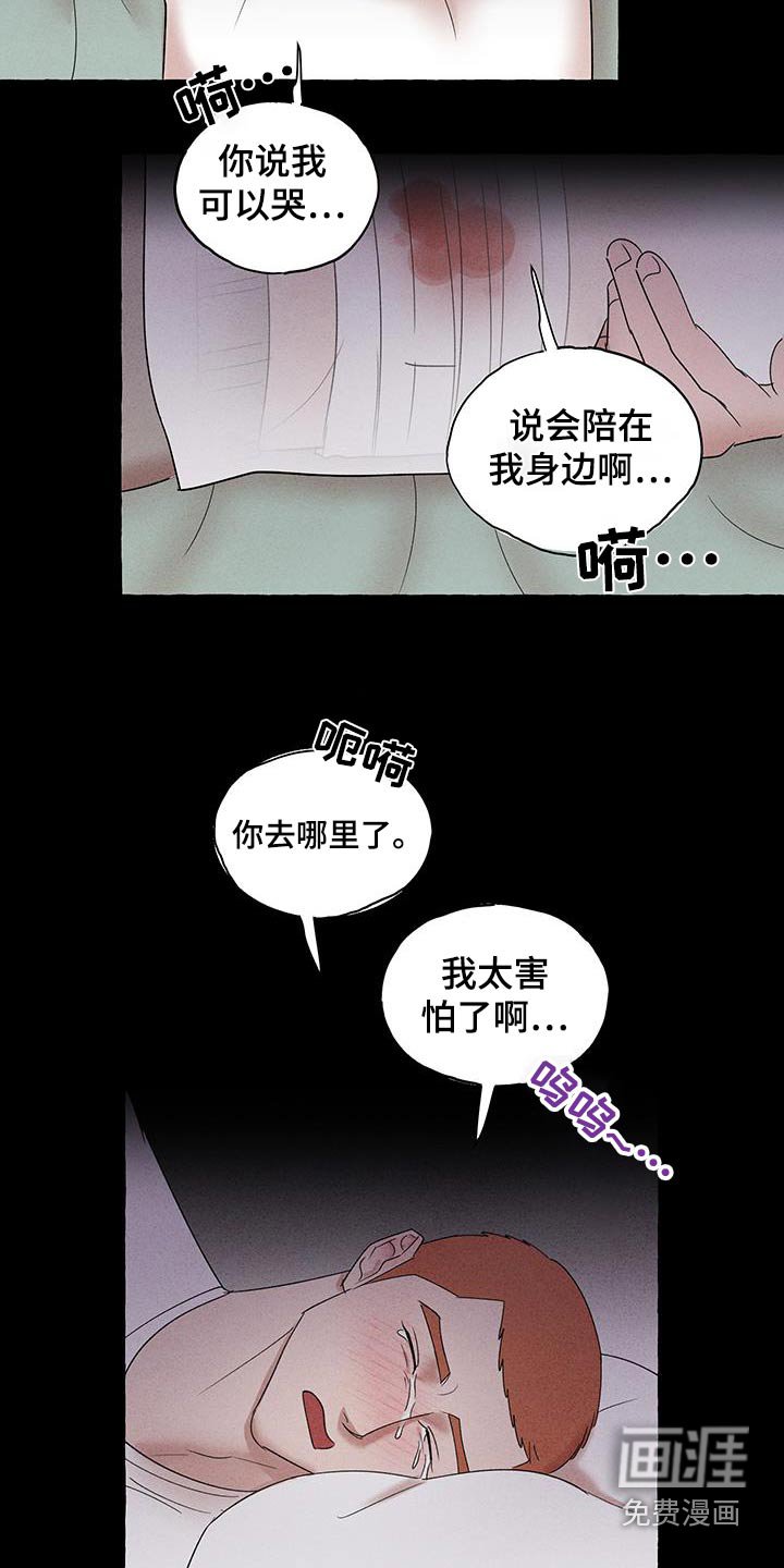 第23章：太疼了