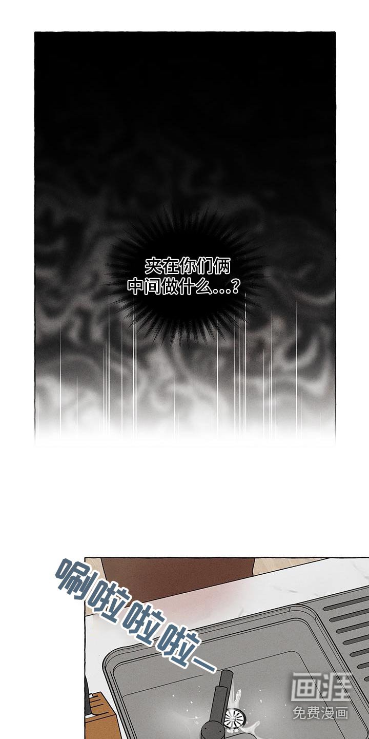 第23章：太疼了
