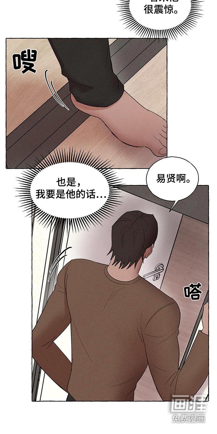 第23章：太疼了