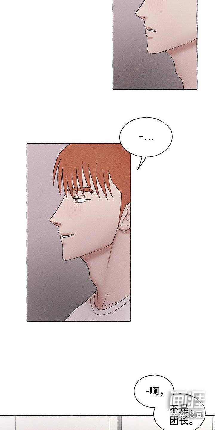 第23章：太疼了