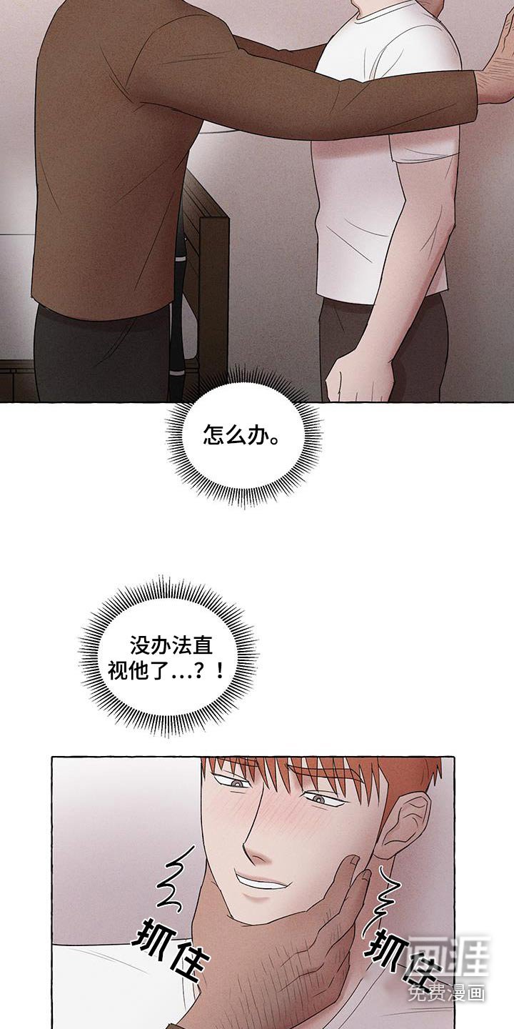 第23章：太疼了