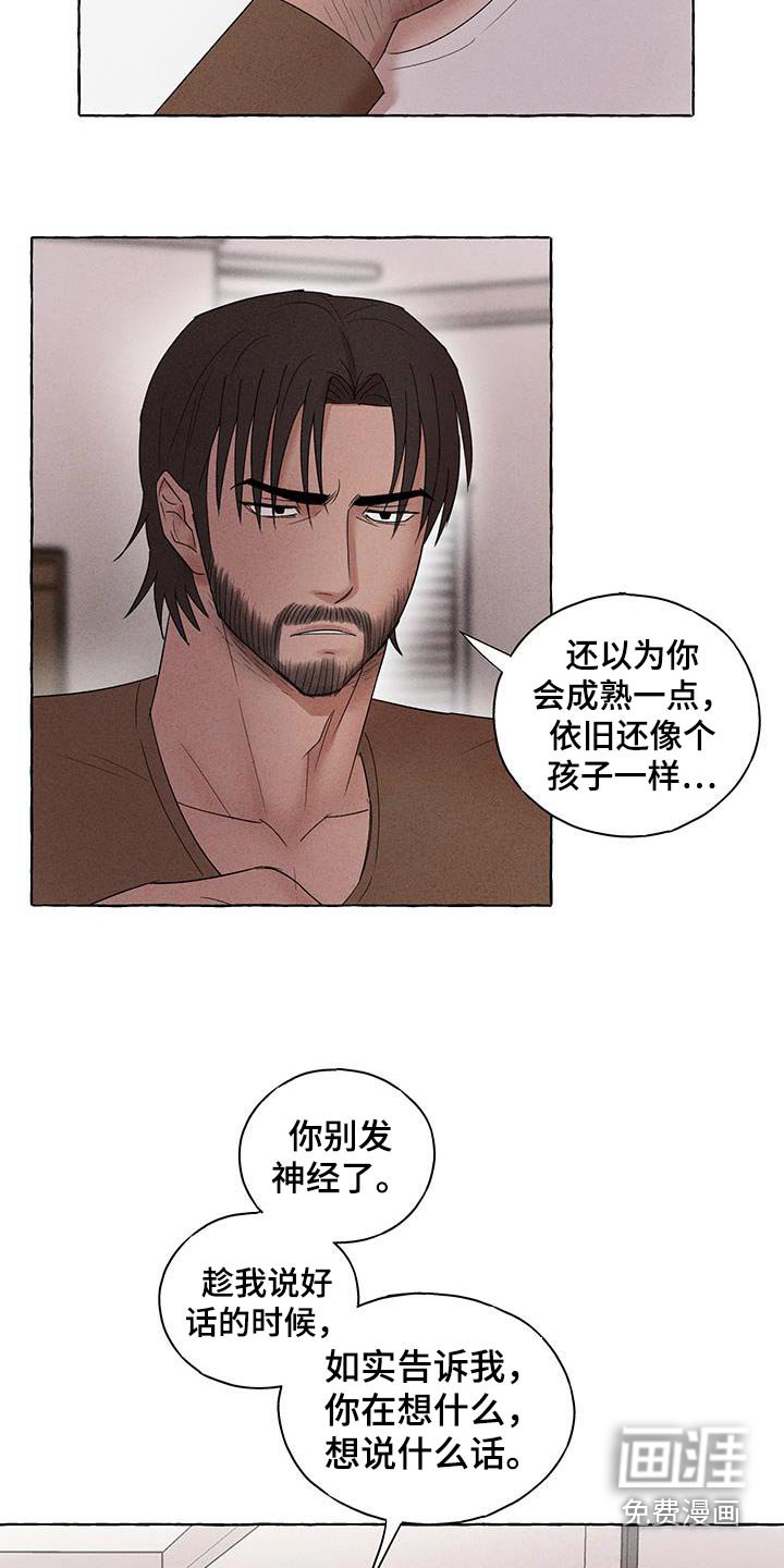 第23章：太疼了