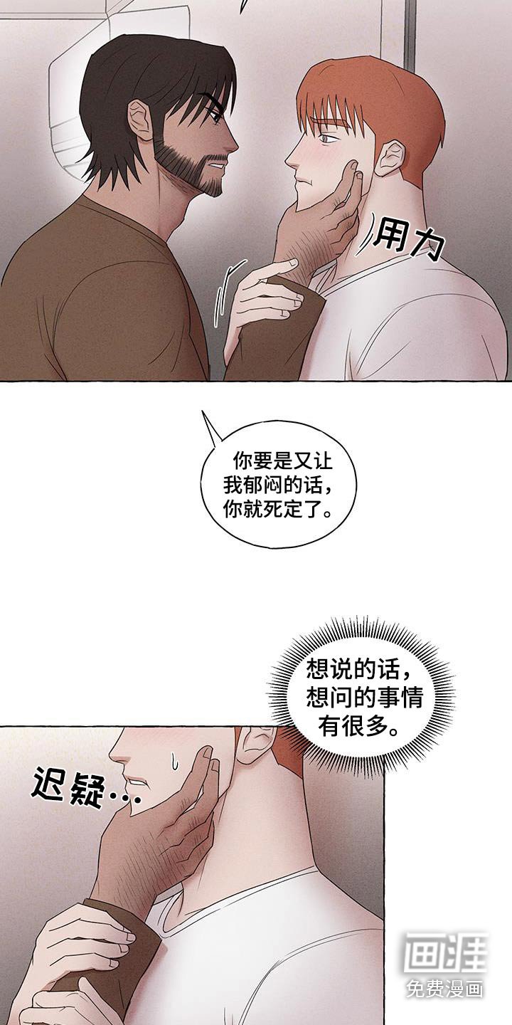 第23章：太疼了