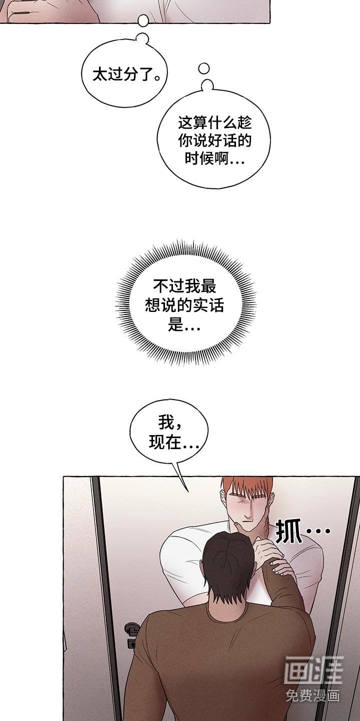 第23章：太疼了