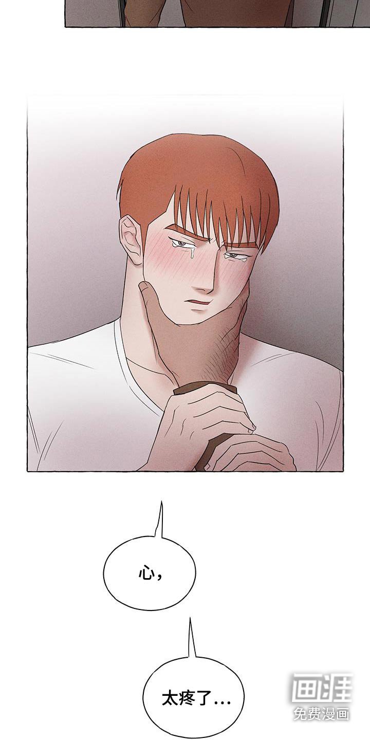 第23章：太疼了