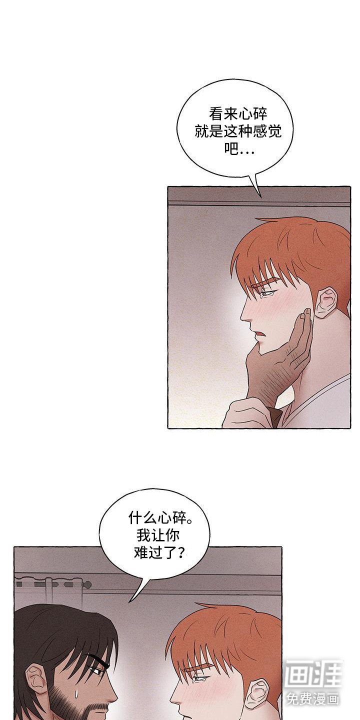 第24章：为什么要突然离开