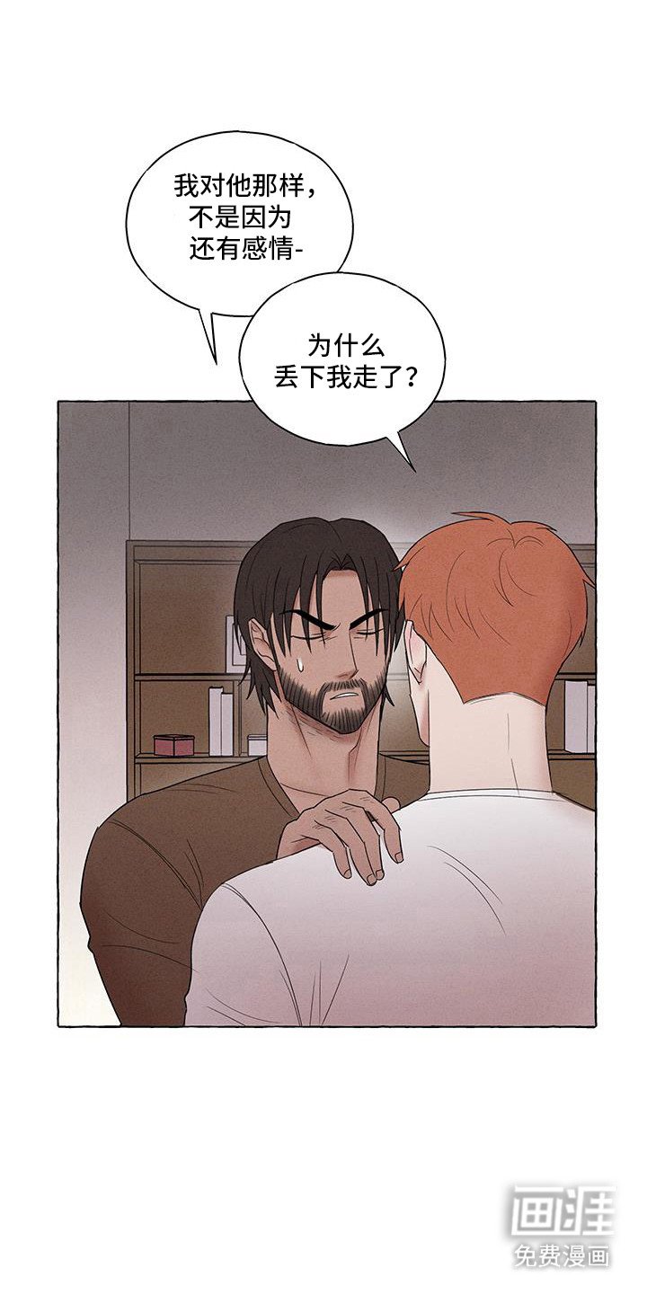 第24章：为什么要突然离开