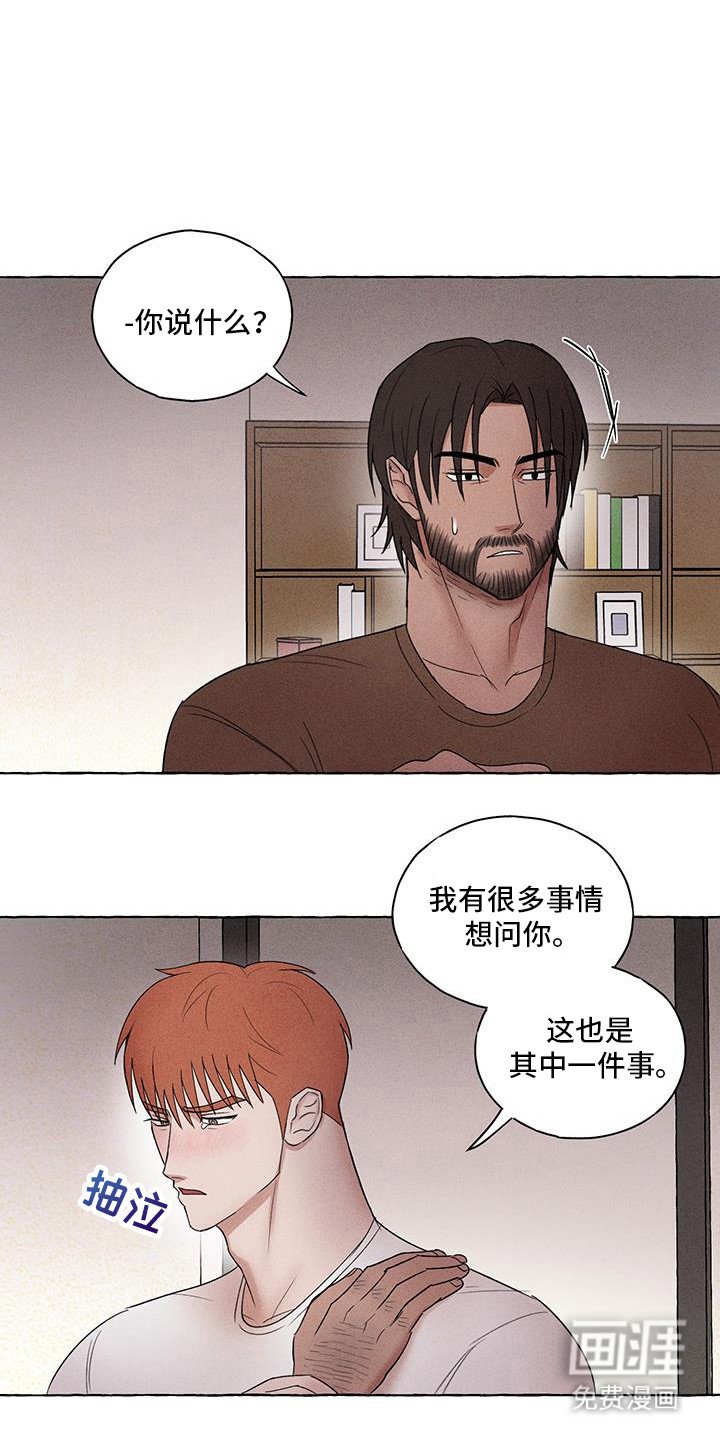 第24章：为什么要突然离开