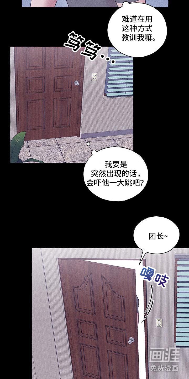 第24章：为什么要突然离开