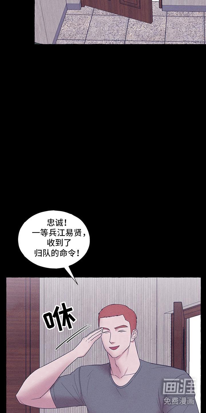 第24章：为什么要突然离开