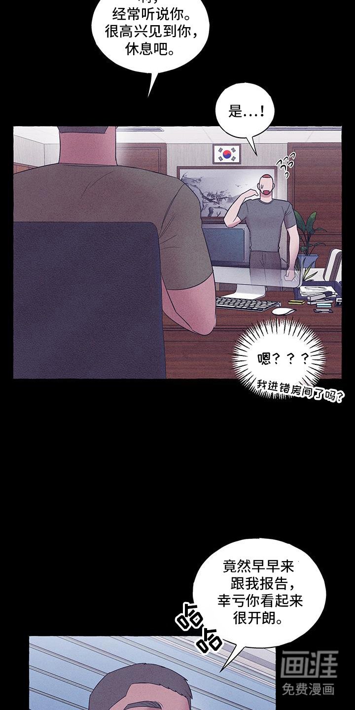 第24章：为什么要突然离开