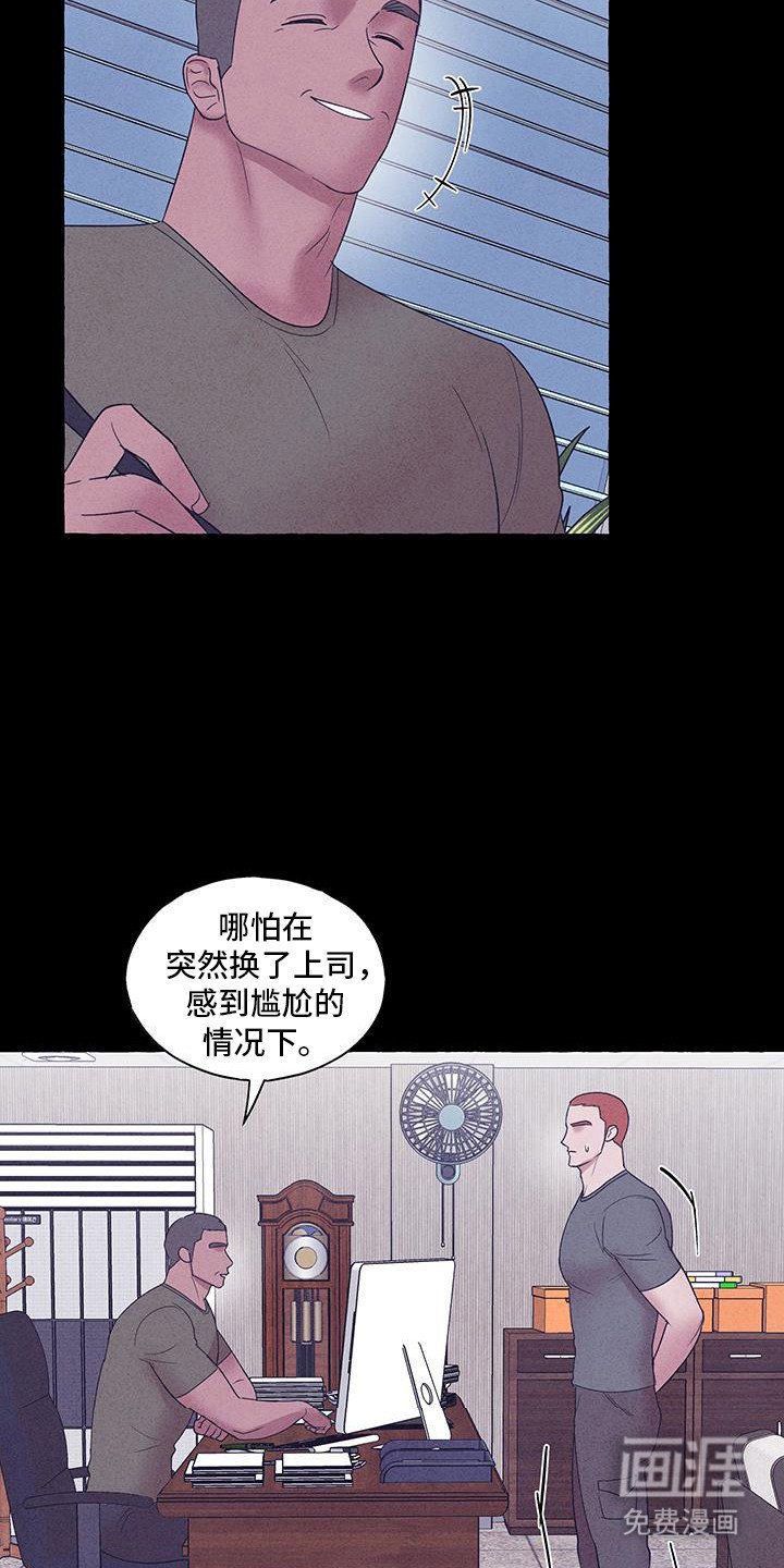 第24章：为什么要突然离开