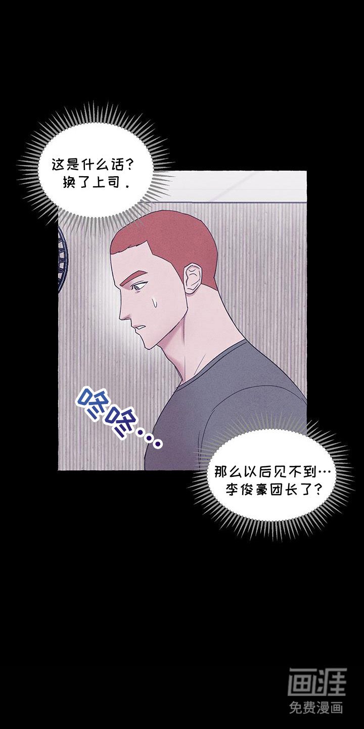 第24章：为什么要突然离开
